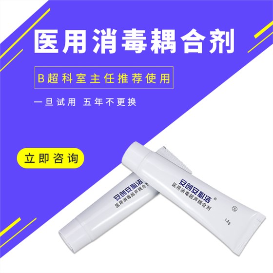 消毒耦合劑