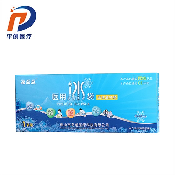 膝蓋醫用冰袋