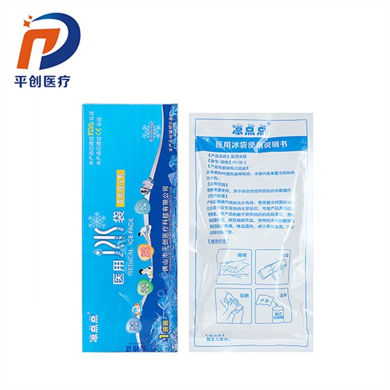 膝蓋醫用冰袋