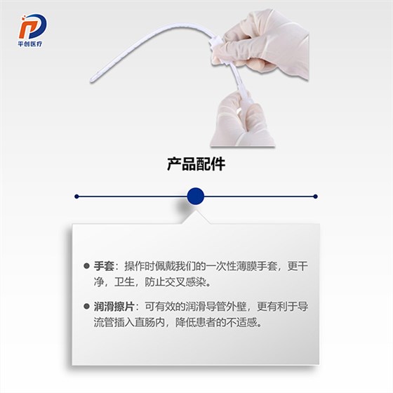 簡易灌腸器