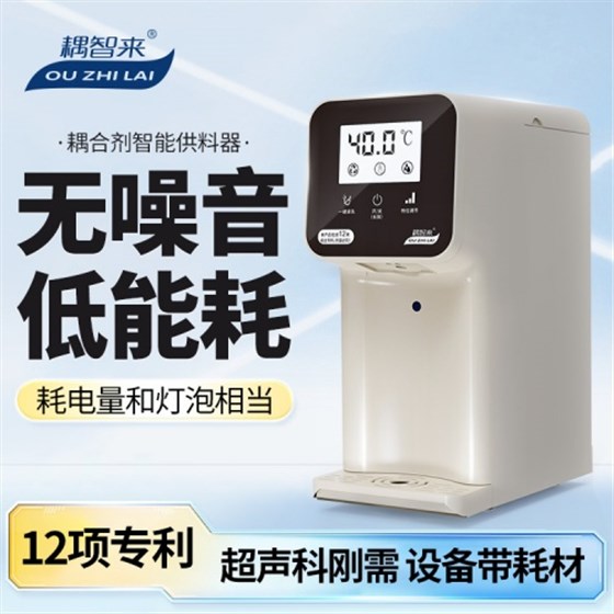耦智來4