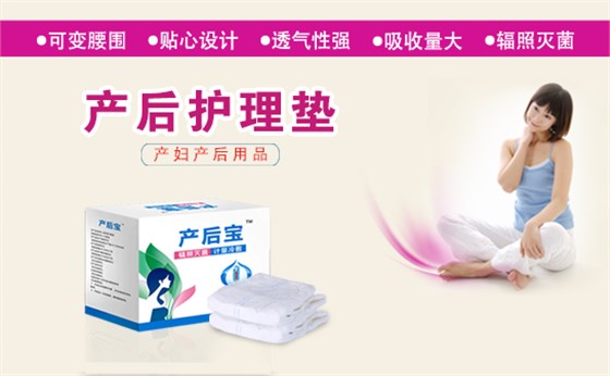 產婦護理墊哪個牌子好