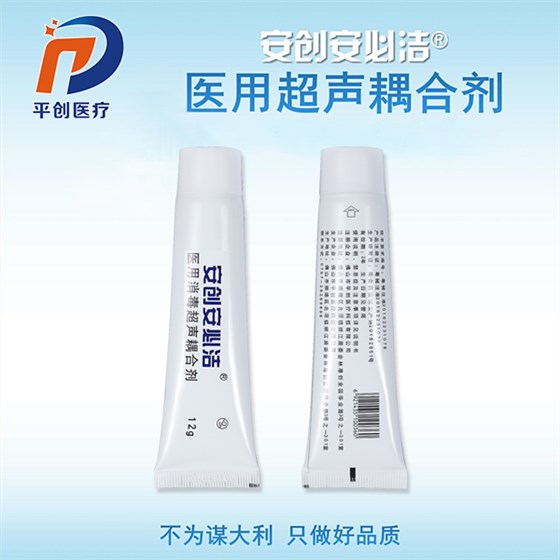 超聲波耦合劑