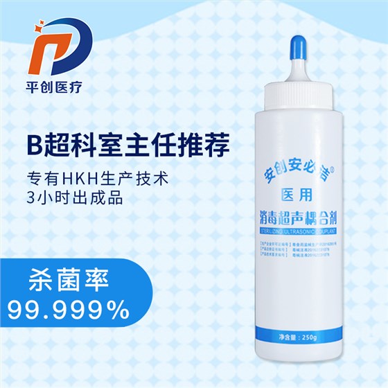 醫用消毒超聲耦合劑250g