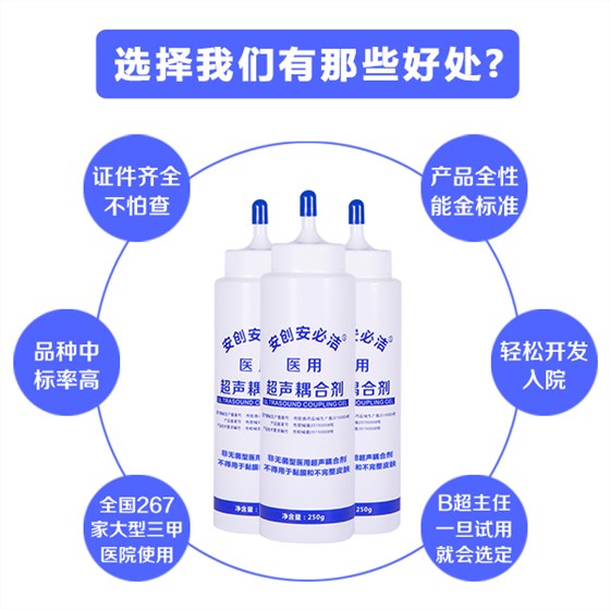醫用消毒耦合劑 醫用消毒耦合劑