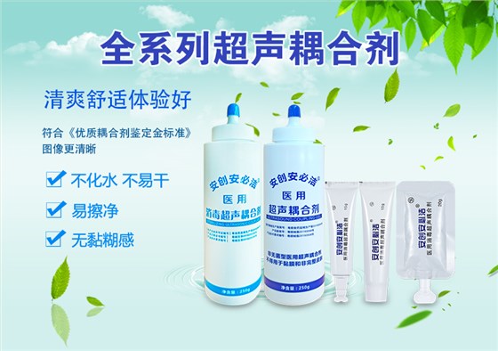 消毒耦合劑