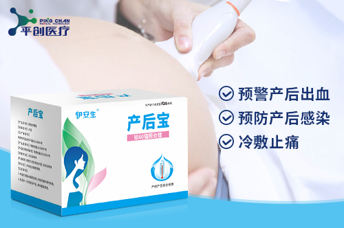 產(chǎn)后寶-4
