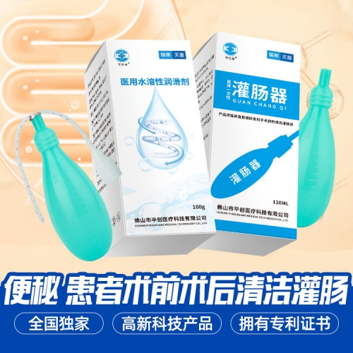 灌腸器2