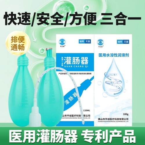 灌腸器3