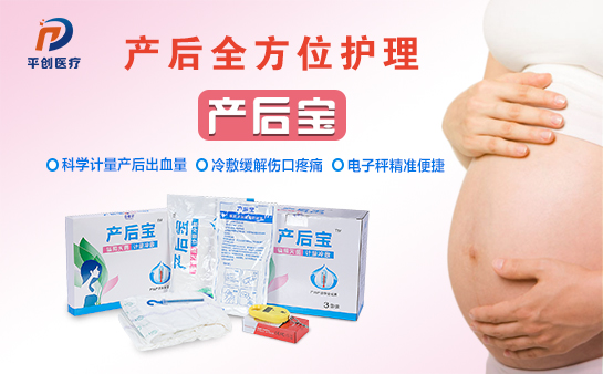 產婦護理墊哪個牌子好