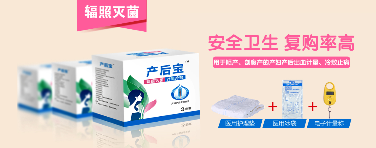 產(chǎn)婦護理墊有用嗎