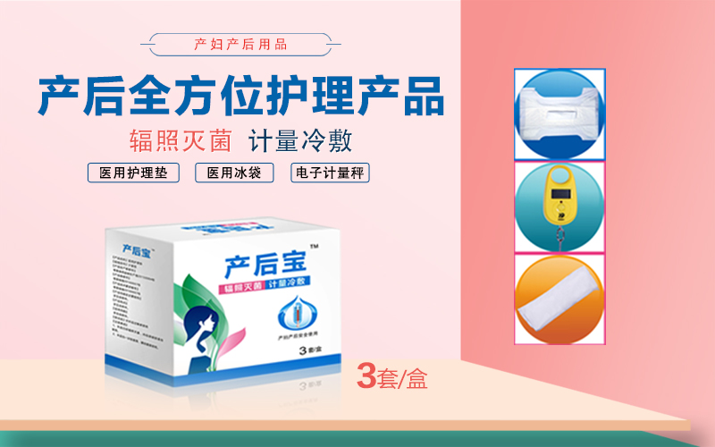產婦護理墊需要多少