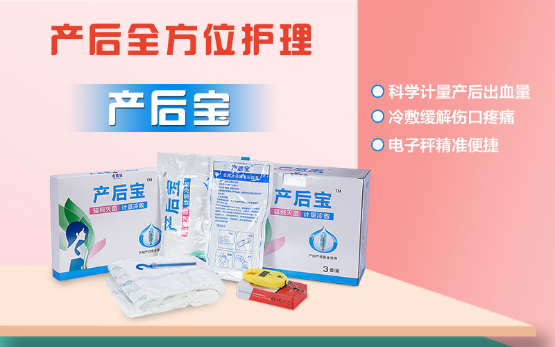 產婦護理墊品牌