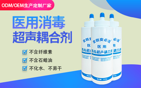 耦合劑的消毒